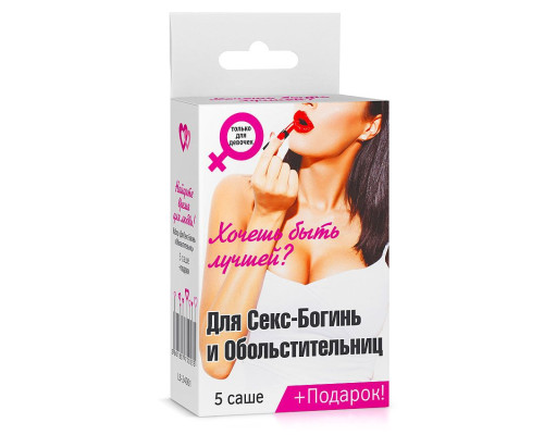 Набор лубрикантов  Для секс-богинь и обольстительниц