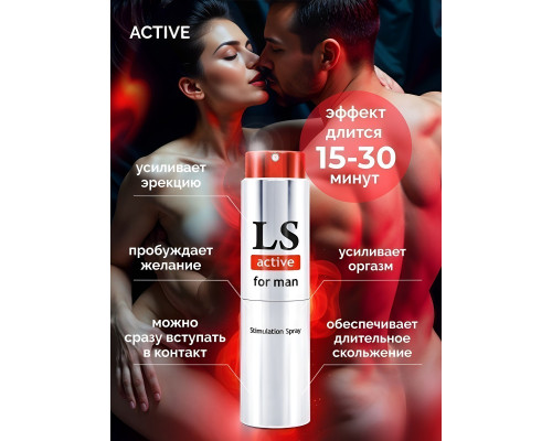 Спрей-стимулятор для мужчин Lovespray Active Man - 18 мл.