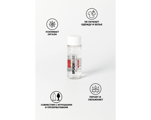 Возбуждающий гель-лубрикант SPLASHGLIDE HOT STIMULATIVE - 50 мл.