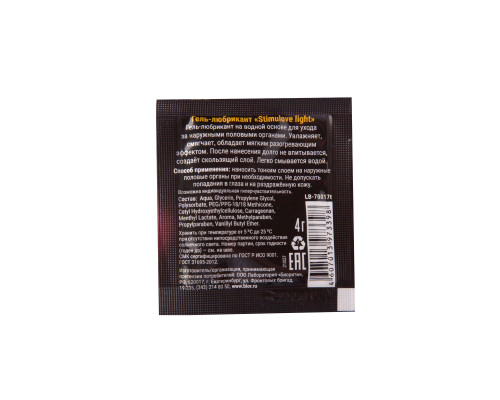 Разогревающий гель-лубрикант Stimulove Light в одноразовой упаковке - 4 гр.