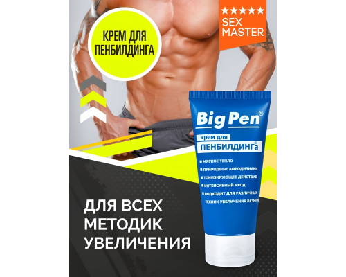 Крем Big Pen для увеличения полового члена - 50 гр.