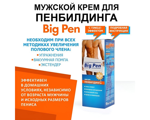 Крем Big Pen для увеличения полового члена - 50 гр.