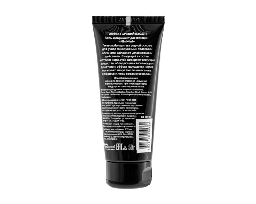 Гель-лубрикант MiniMini с сужающим эффектом - 50 гр.