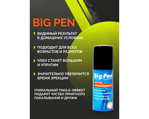 Крем Big Pen для увеличения полового члена - 20 гр.