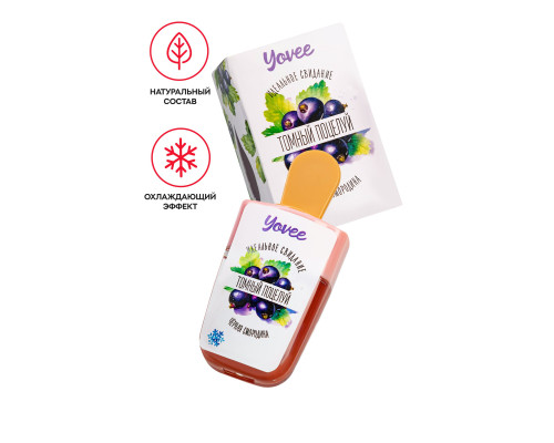 Охлаждающий бальзам для губ «Томный поцелуй» с ароматом черной смородины - 5 мл.