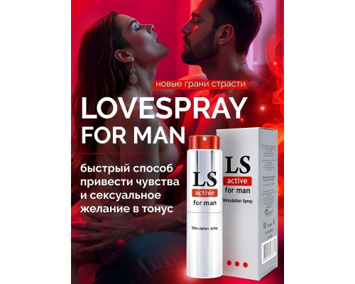 Спрей-стимулятор для мужчин Lovespray Active Man - 18 мл.