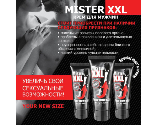 Крем для увеличения пениса MISTER XXL - 50 гр.
