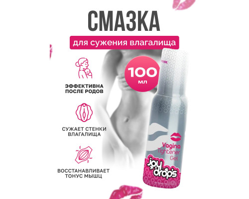 Гель для сужения влагалища Vagina Tightener Gel - 100 мл.