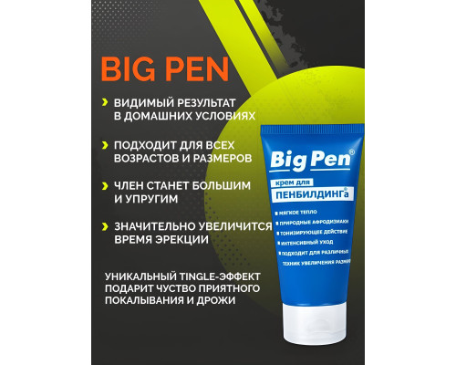 Крем Big Pen для увеличения полового члена - 50 гр.