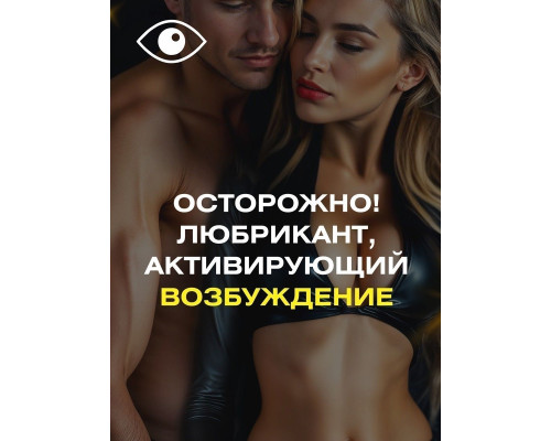 Гель-лубрикант StimuLove light для мягкой стимуляции возбуждения - 50 гр.