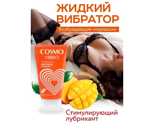 Возбуждающий интимный гель Cosmo Vibro с ароматом манго - 50 гр.