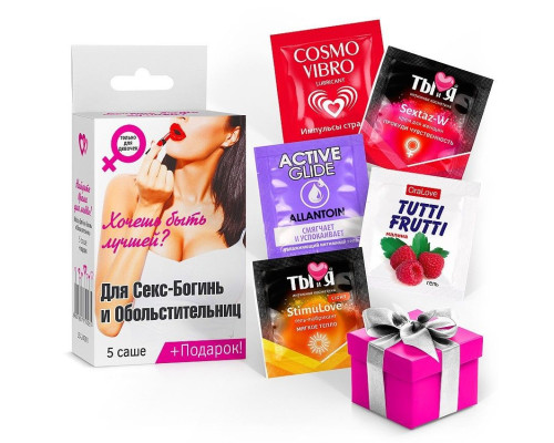 Набор лубрикантов  Для секс-богинь и обольстительниц