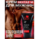 Крем Sextaz-m с возбуждающим эффектом для мужчин - 20 гр.