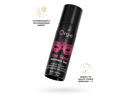 Интимный гель для G-точки ORGIE She Spot с возбуждающим эффектом - 15 мл.