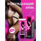 Возбуждающий крем  Вожделение  для женщин - 15 гр.