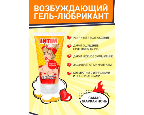 Возбуждающий гель-лубрикант INTIM HOT LIMITED EDITION - 50 гр.