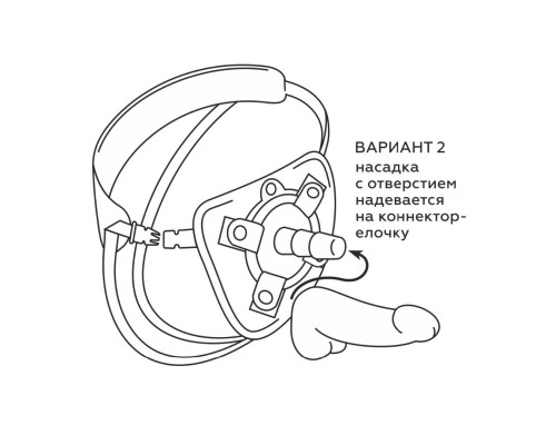 Пояс харнесс BEST UNI strap с 2 насадками - 18 и 22 см.